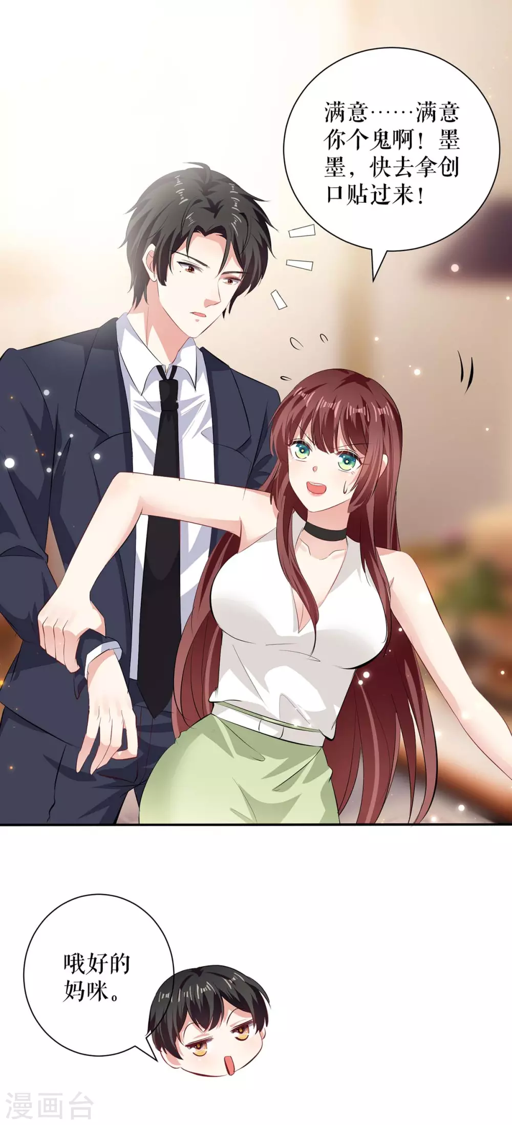 第110话谁？-天才酷宝-（第6张）