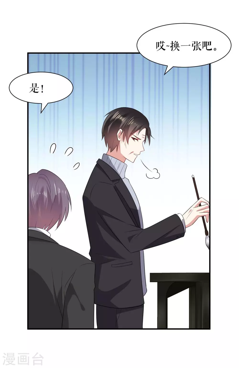 第127话追查身世-天才酷宝-（第3张）