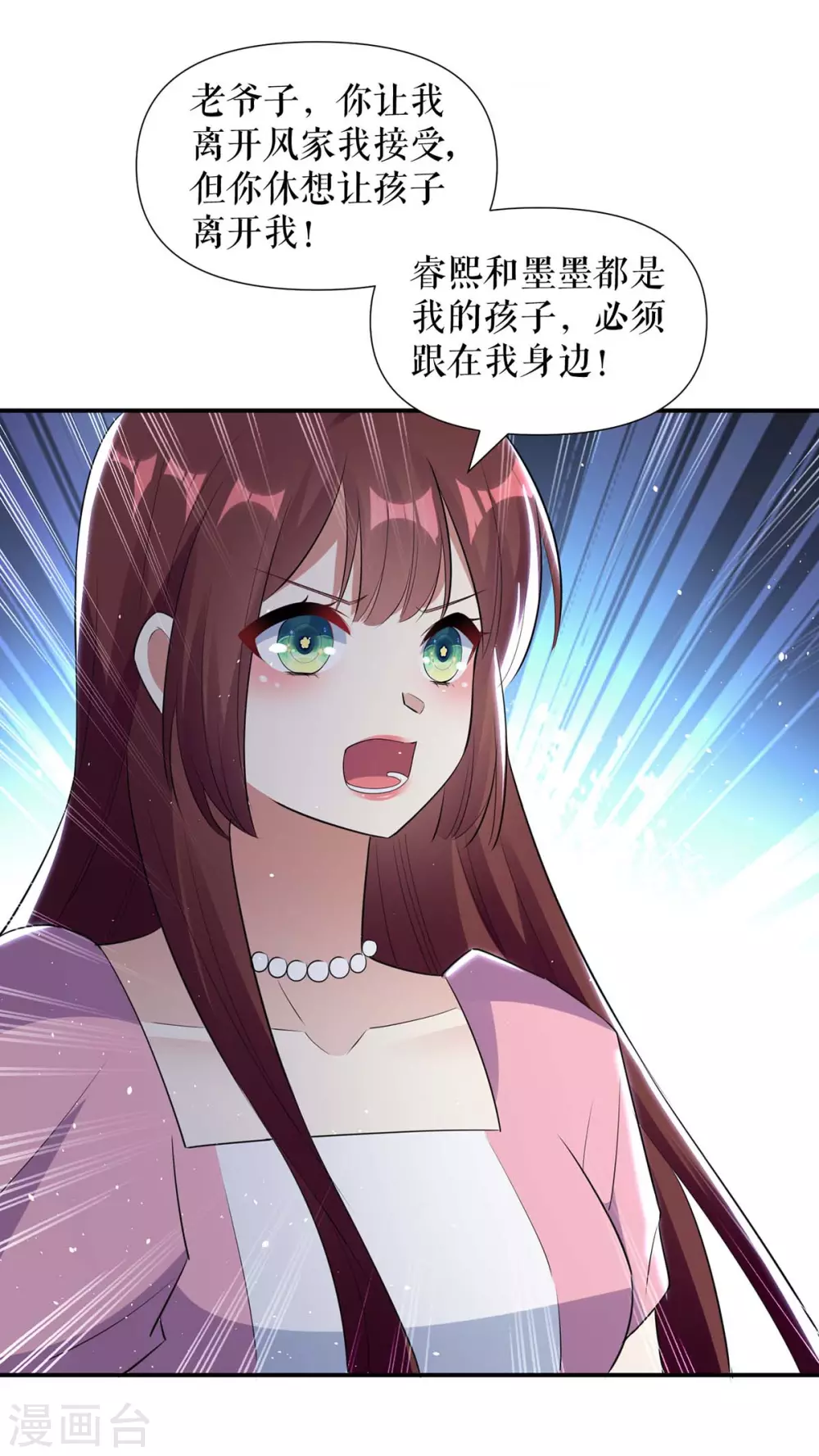 第165话给妈妈解围-天才酷宝-（第8张）