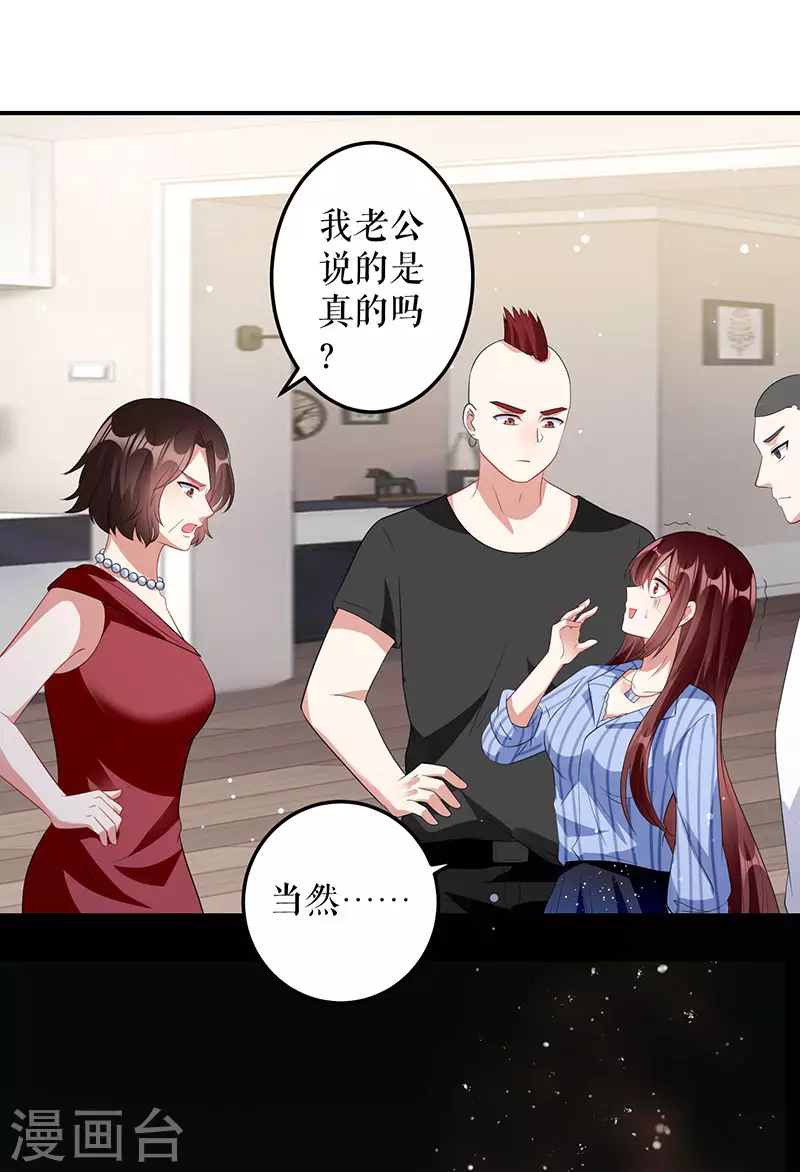 第27话她是我的女人-天才酷宝-（第7张）