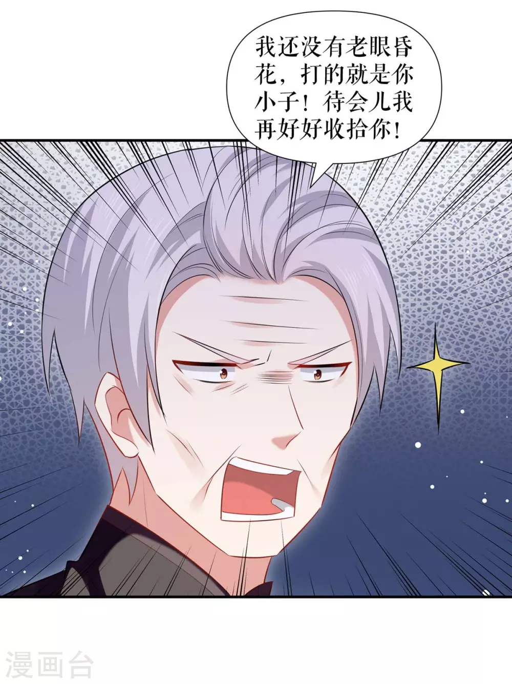 第173话外公的祝福-天才酷宝-（第10张）
