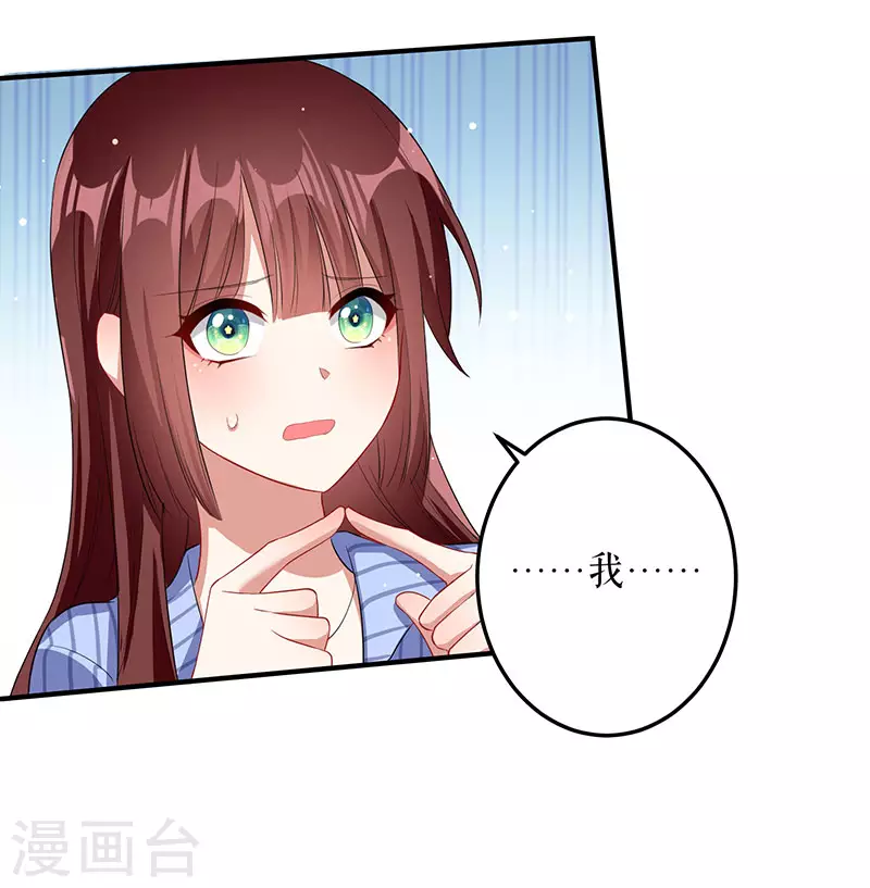 第27话她是我的女人-天才酷宝-（第12张）