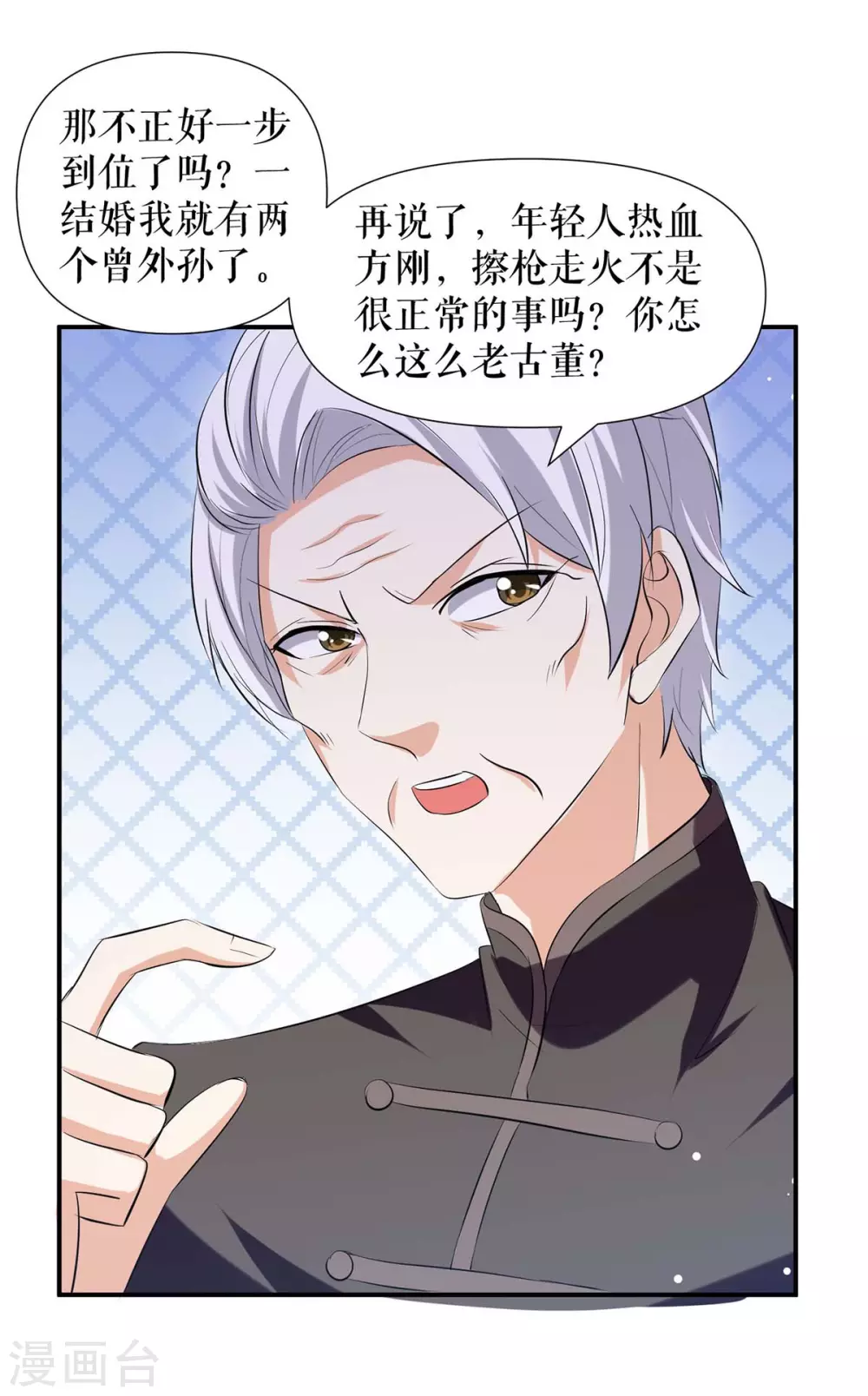 第173话外公的祝福-天才酷宝-（第27张）