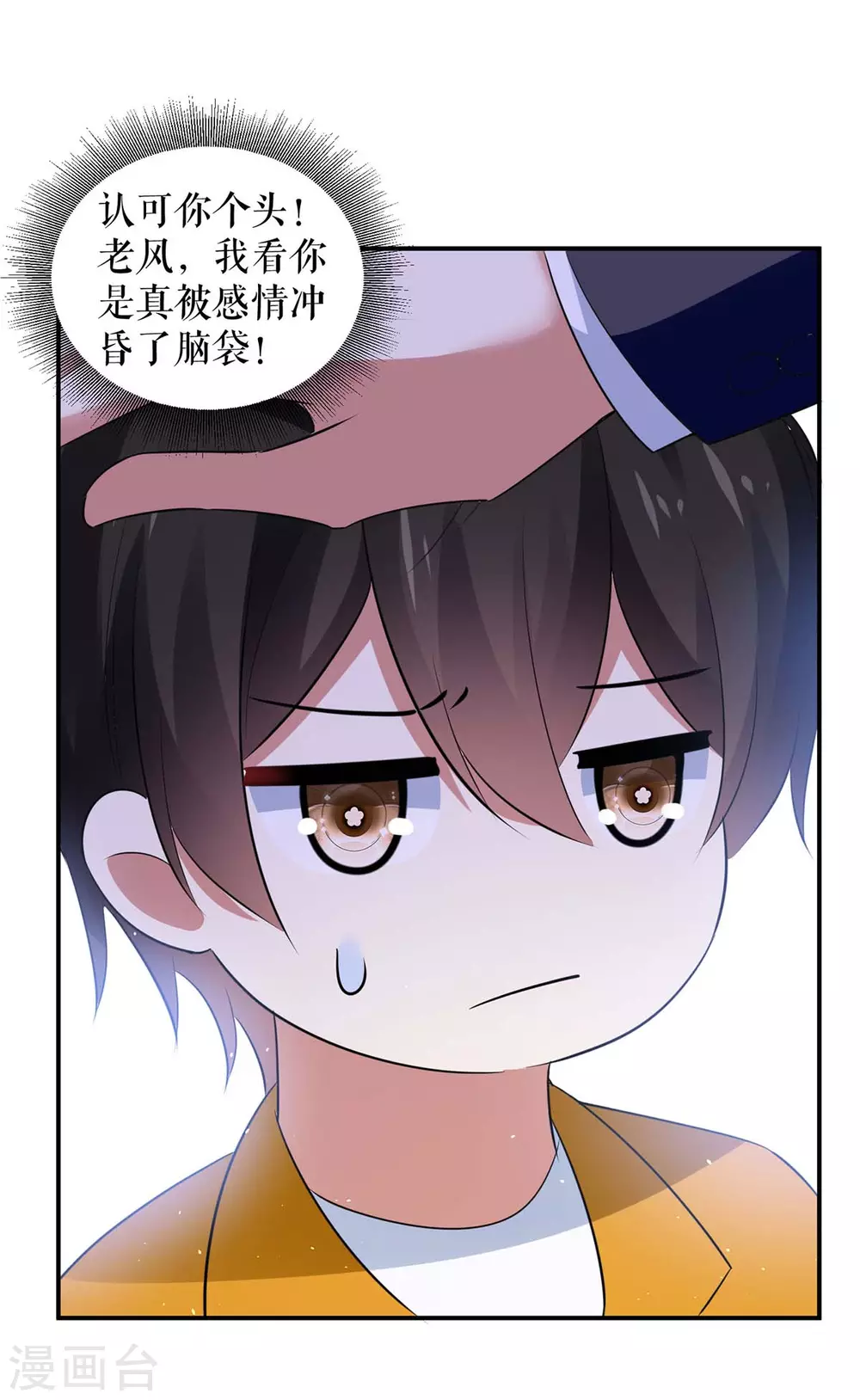第165话给妈妈解围-天才酷宝-（第5张）