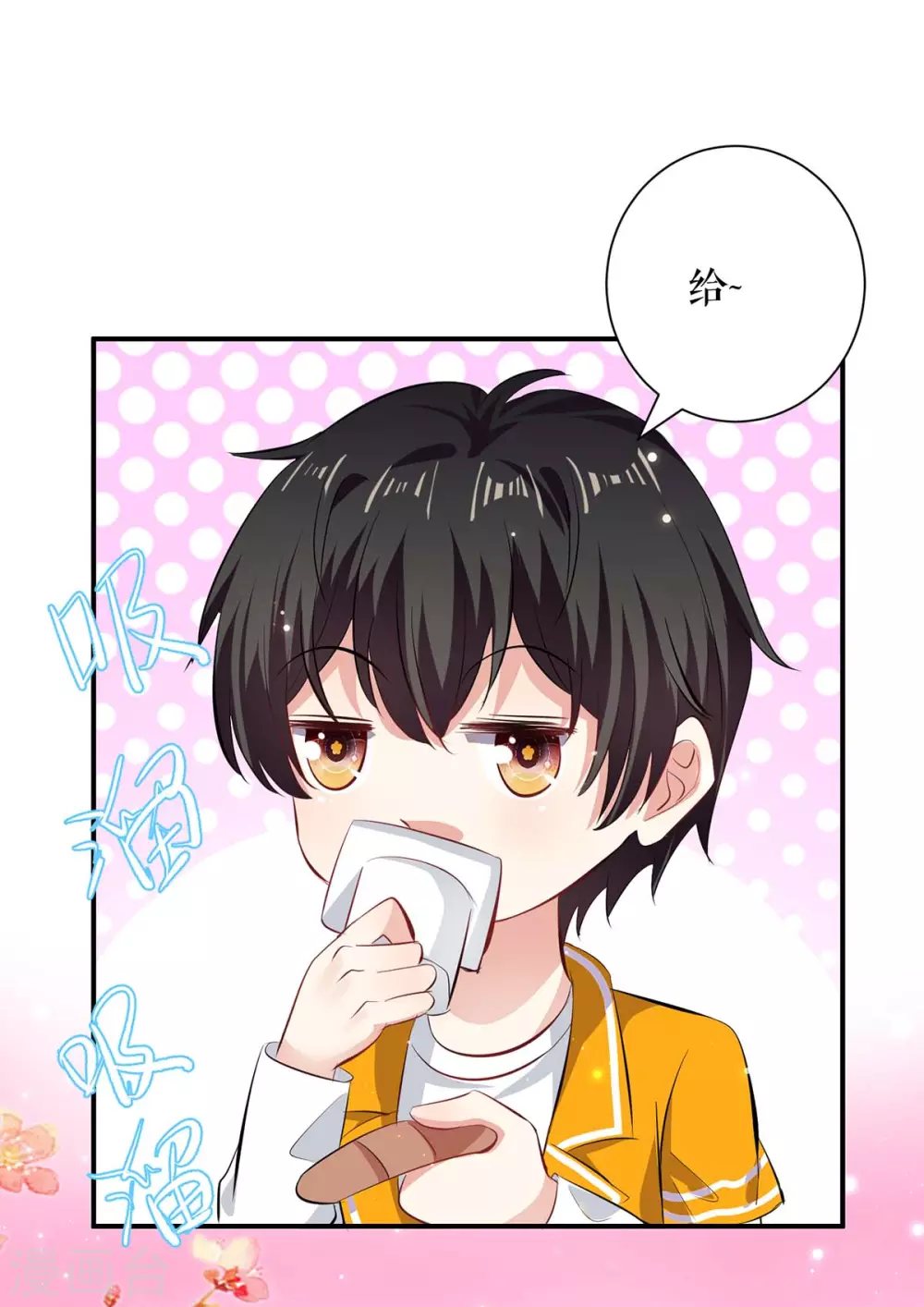 第110话谁？-天才酷宝-（第7张）