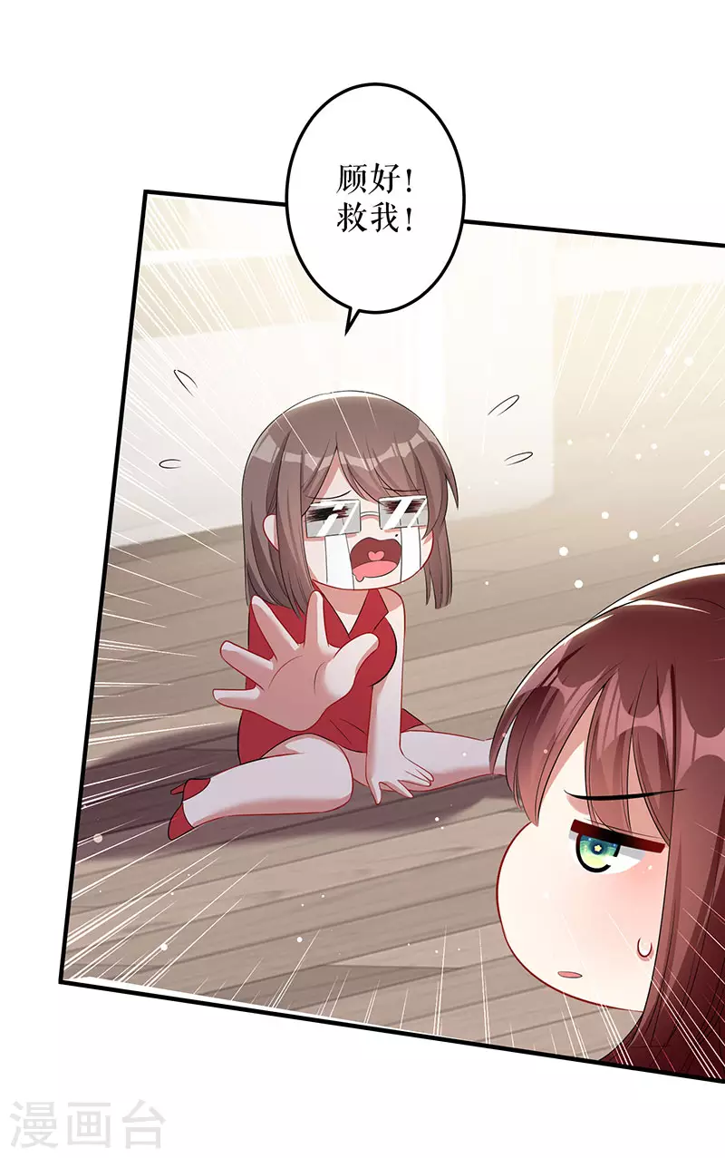 第27话她是我的女人-天才酷宝-（第13张）