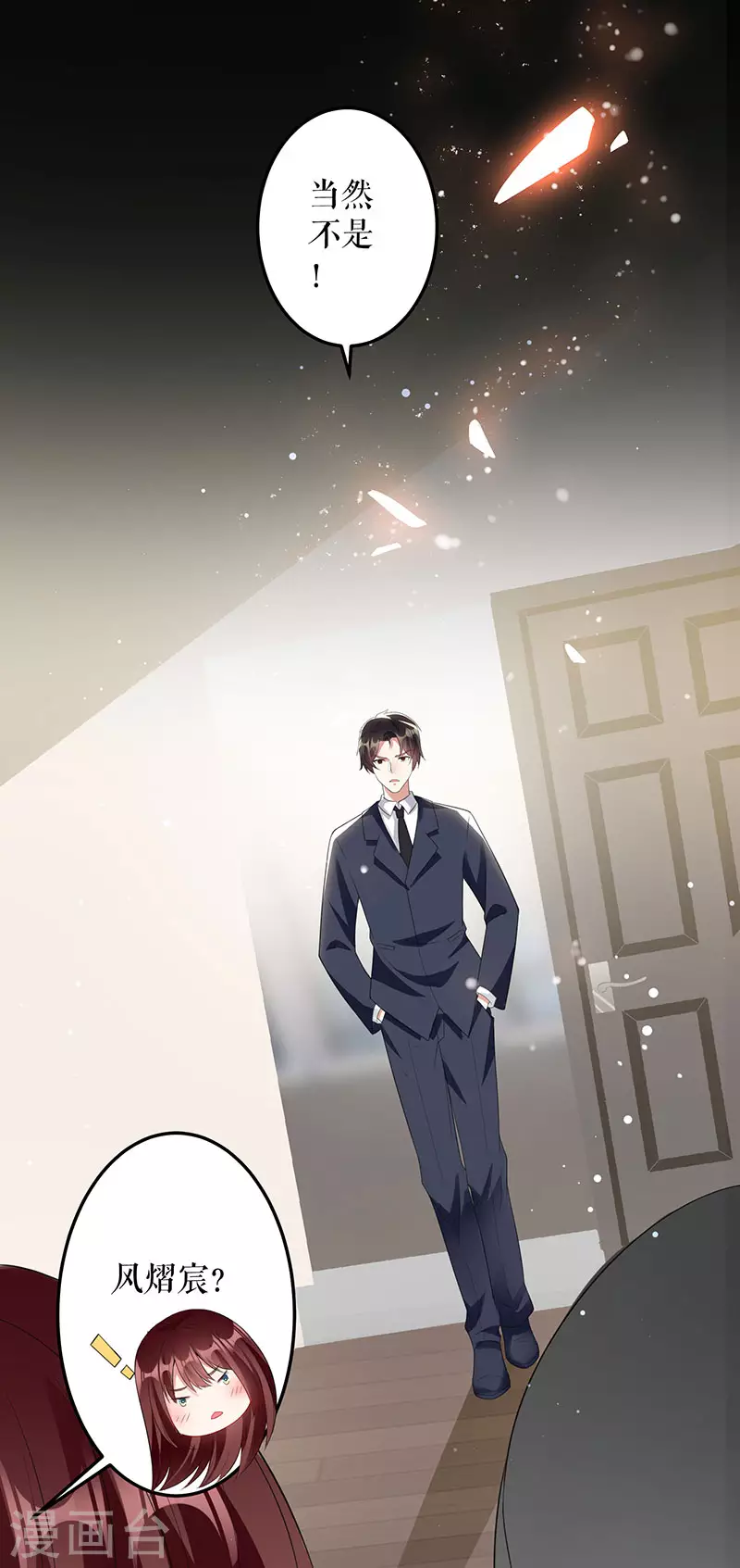 第27话她是我的女人-天才酷宝-（第8张）