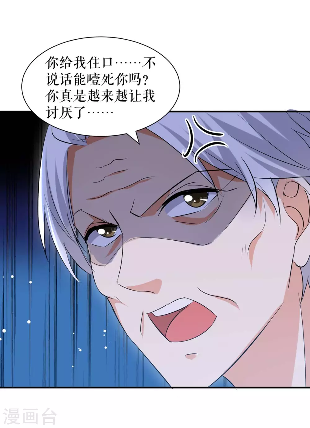第173话外公的祝福-天才酷宝-（第29张）