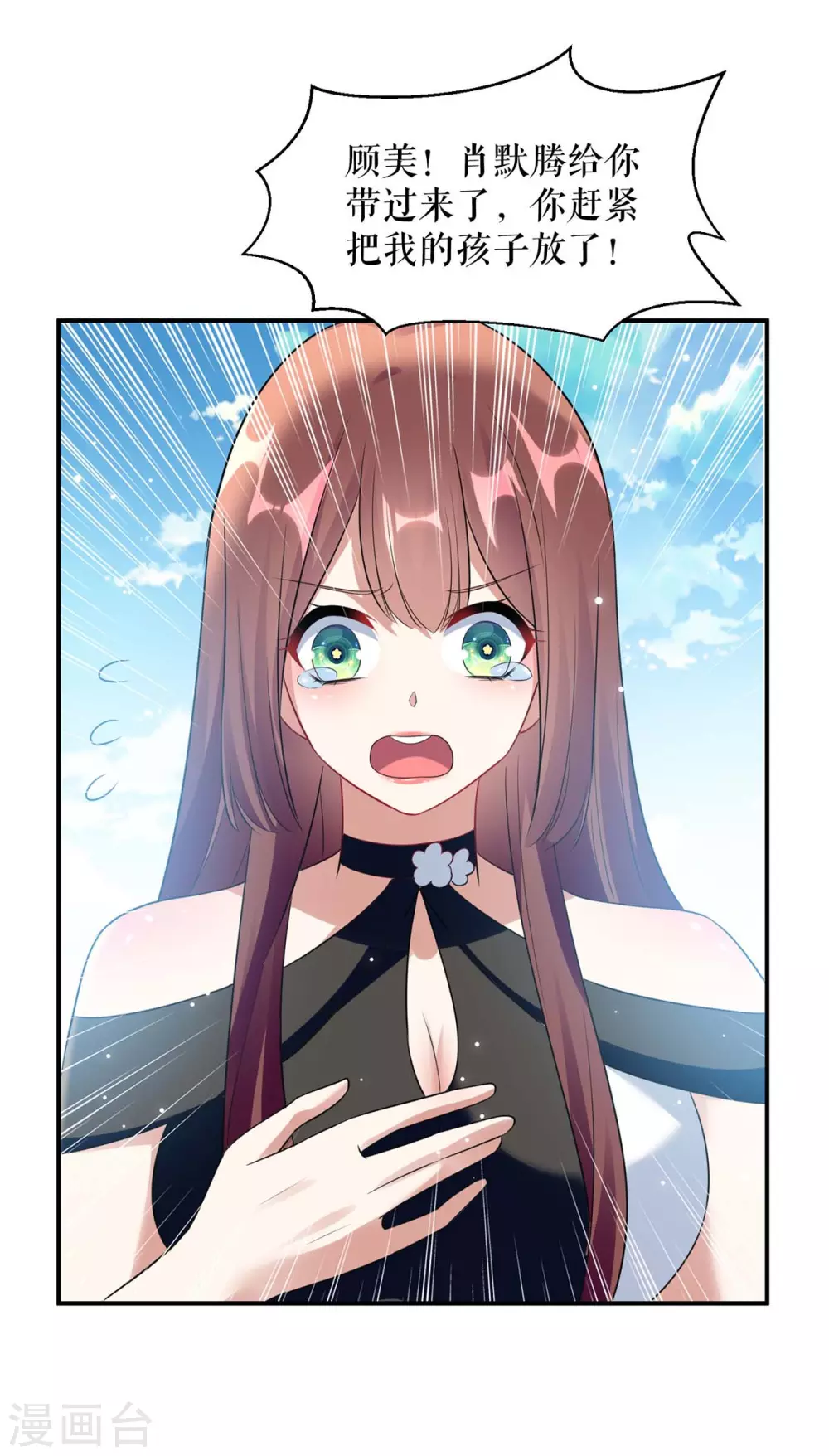 第144话天台见面-天才酷宝-（第19张）