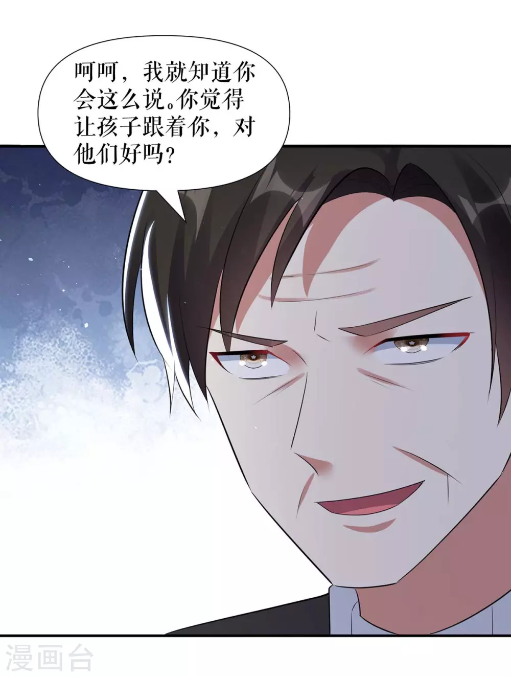 第165话给妈妈解围-天才酷宝-（第9张）