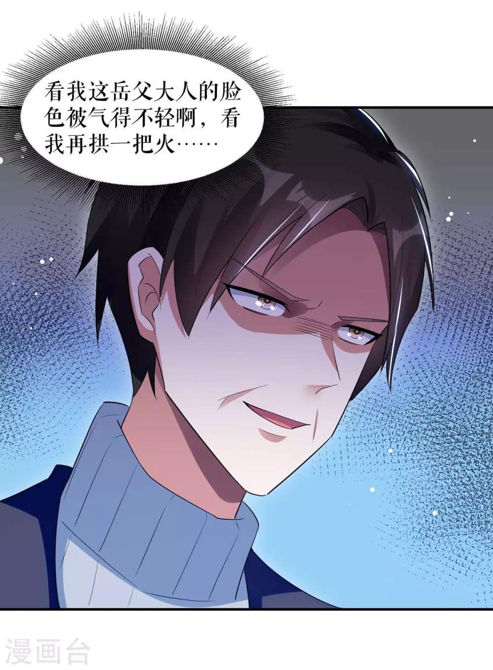 第173话外公的祝福-天才酷宝-（第4张）