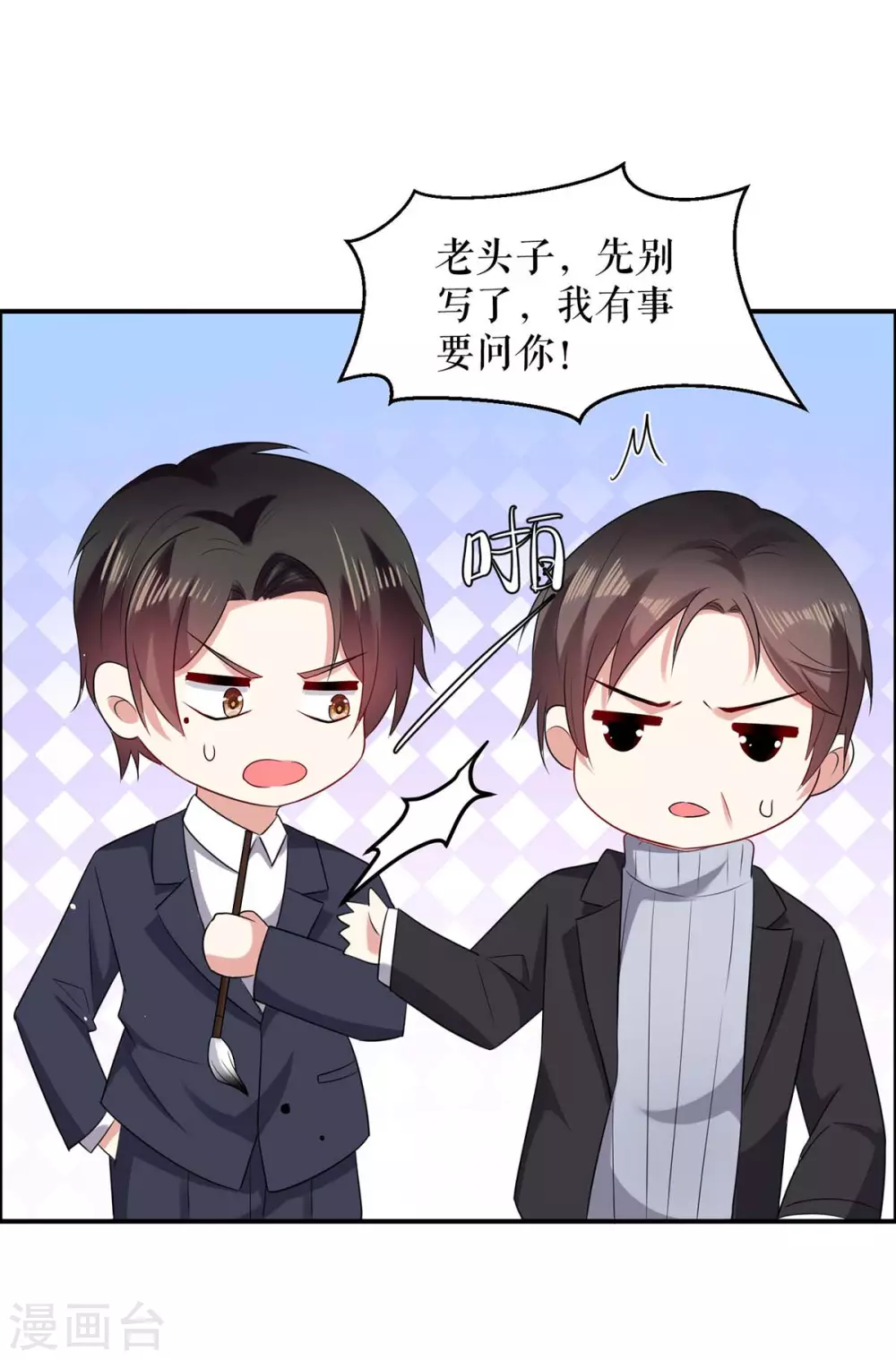 第127话追查身世-天才酷宝-（第4张）