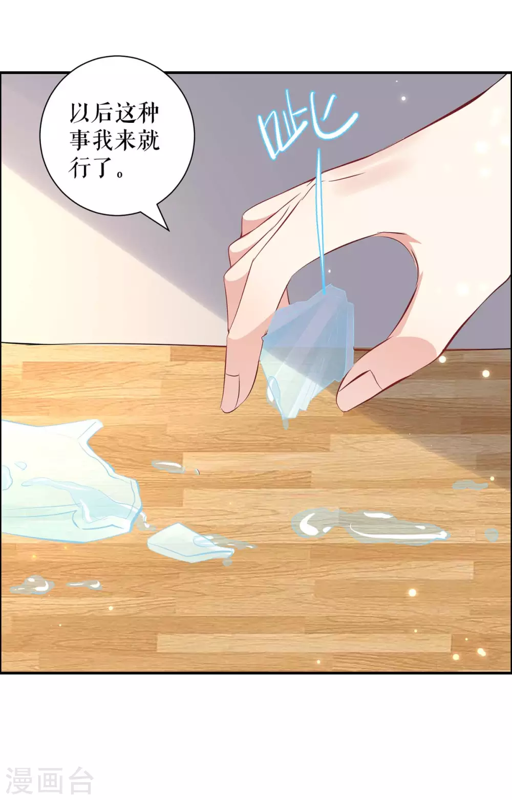 第110话谁？-天才酷宝-（第3张）