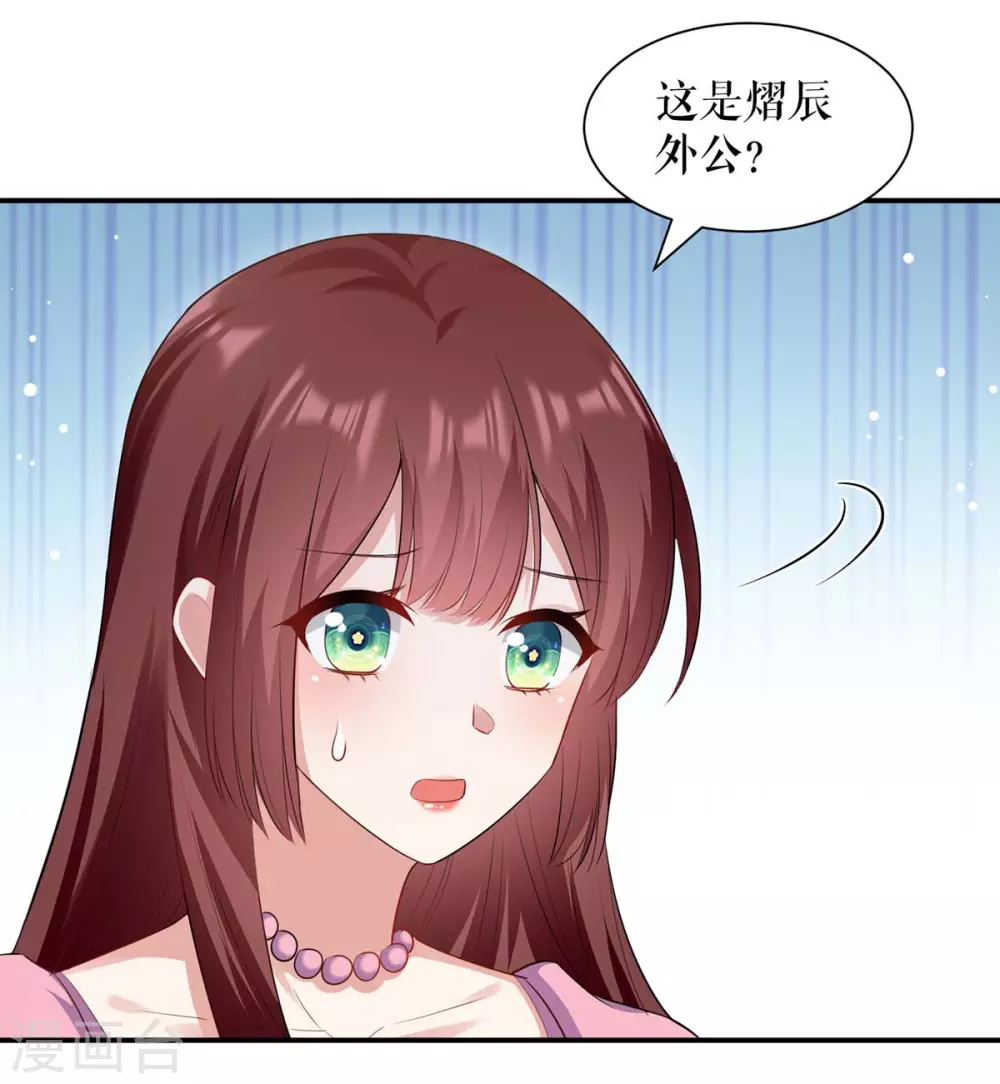 第173话外公的祝福-天才酷宝-（第8张）