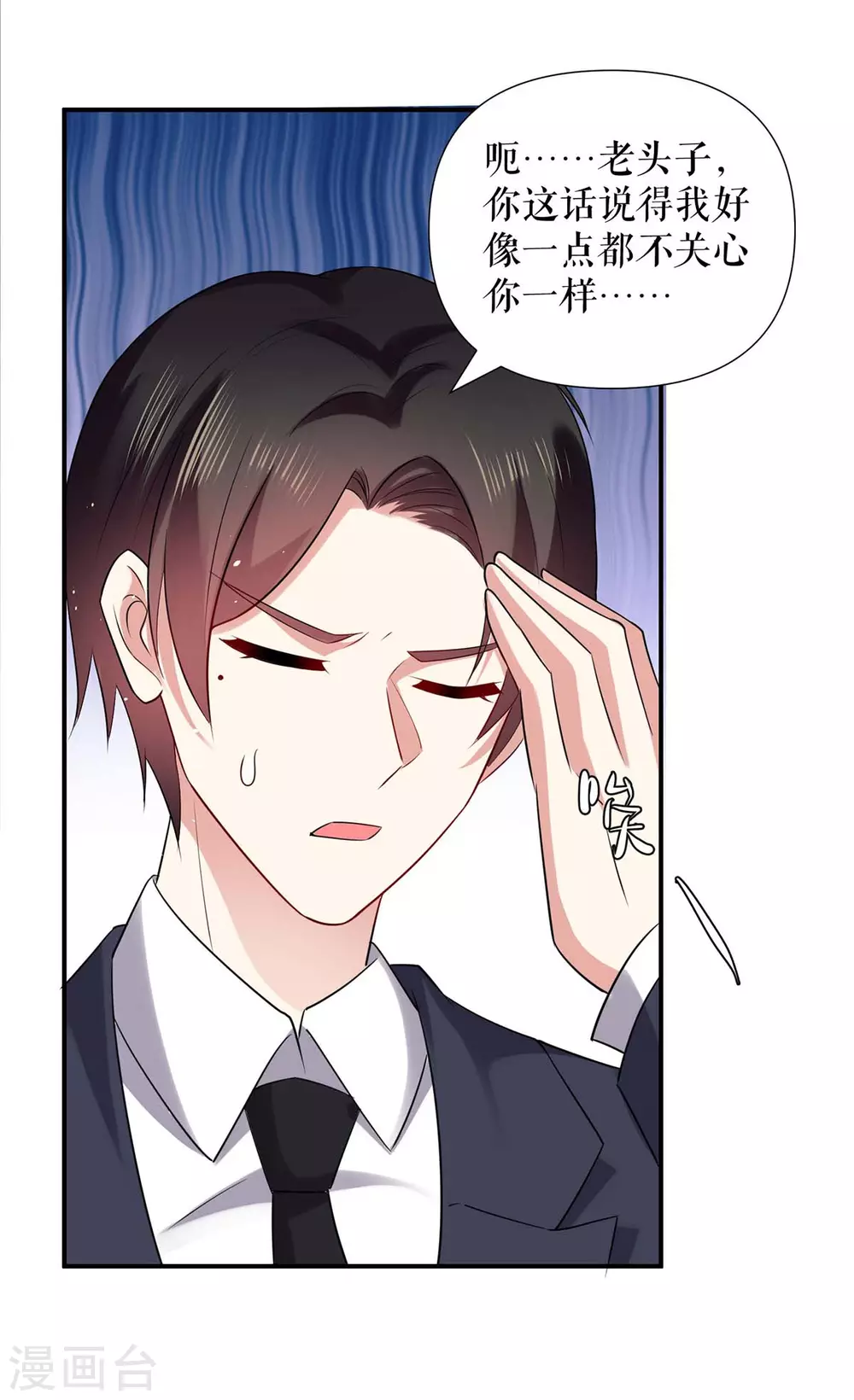 第127话追查身世-天才酷宝-（第6张）
