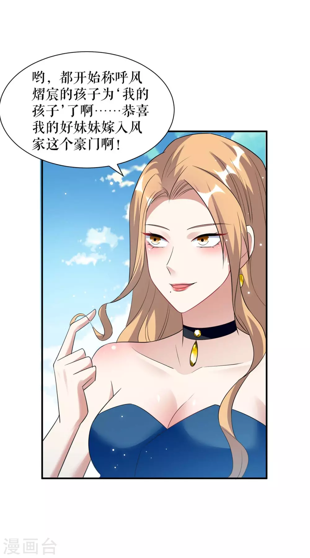 第144话天台见面-天才酷宝-（第20张）