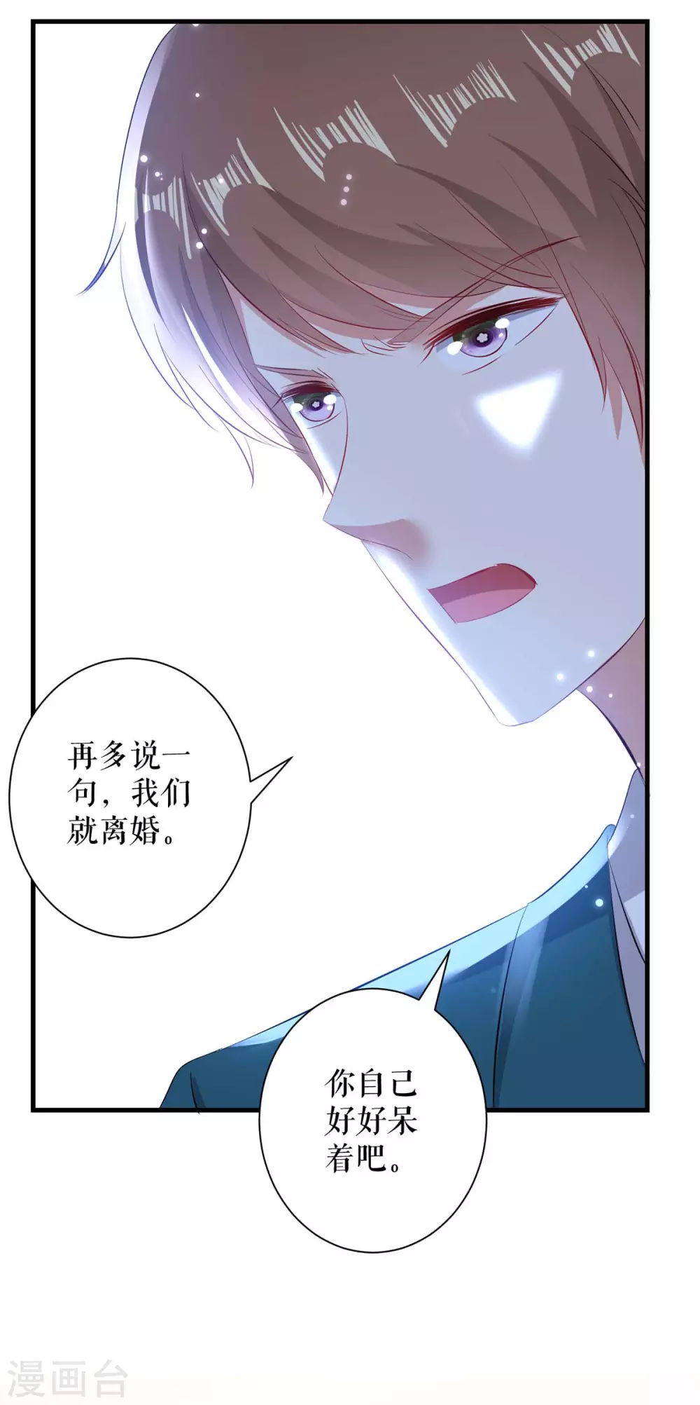 第82话她的秘密-天才酷宝-（第10张）