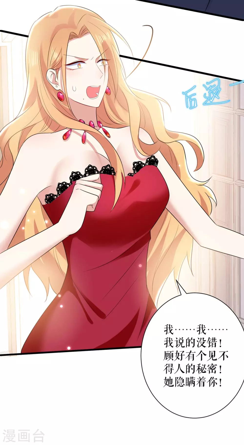 第82话她的秘密-天才酷宝-（第25张）