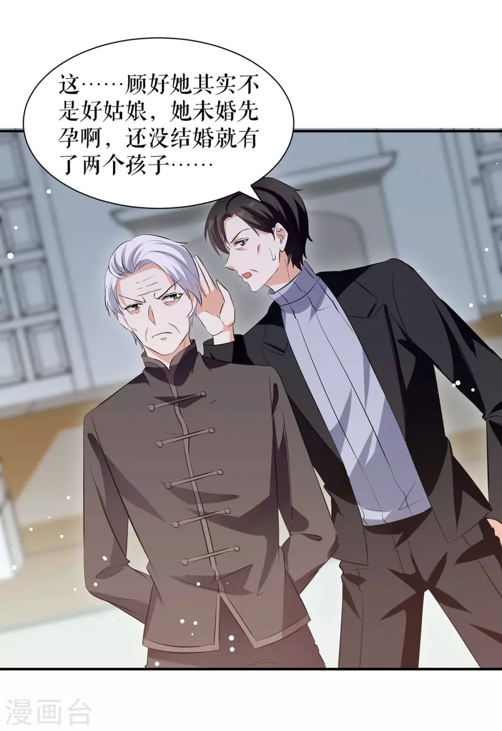 第173话外公的祝福-天才酷宝-（第26张）
