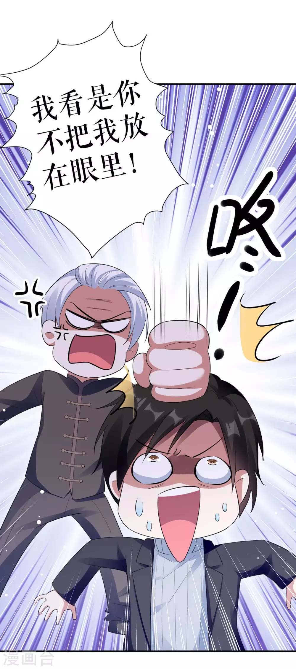 第173话外公的祝福-天才酷宝-（第5张）