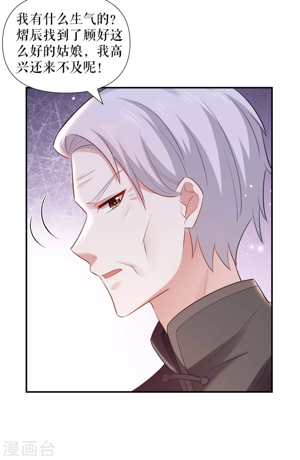 第173话外公的祝福-天才酷宝-（第25张）