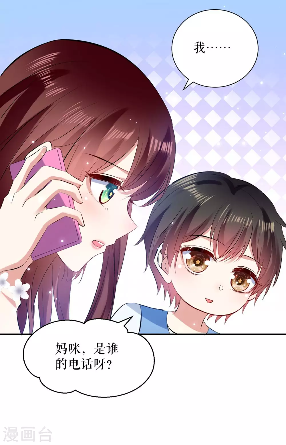 第77话声音好熟悉-天才酷宝-（第4张）