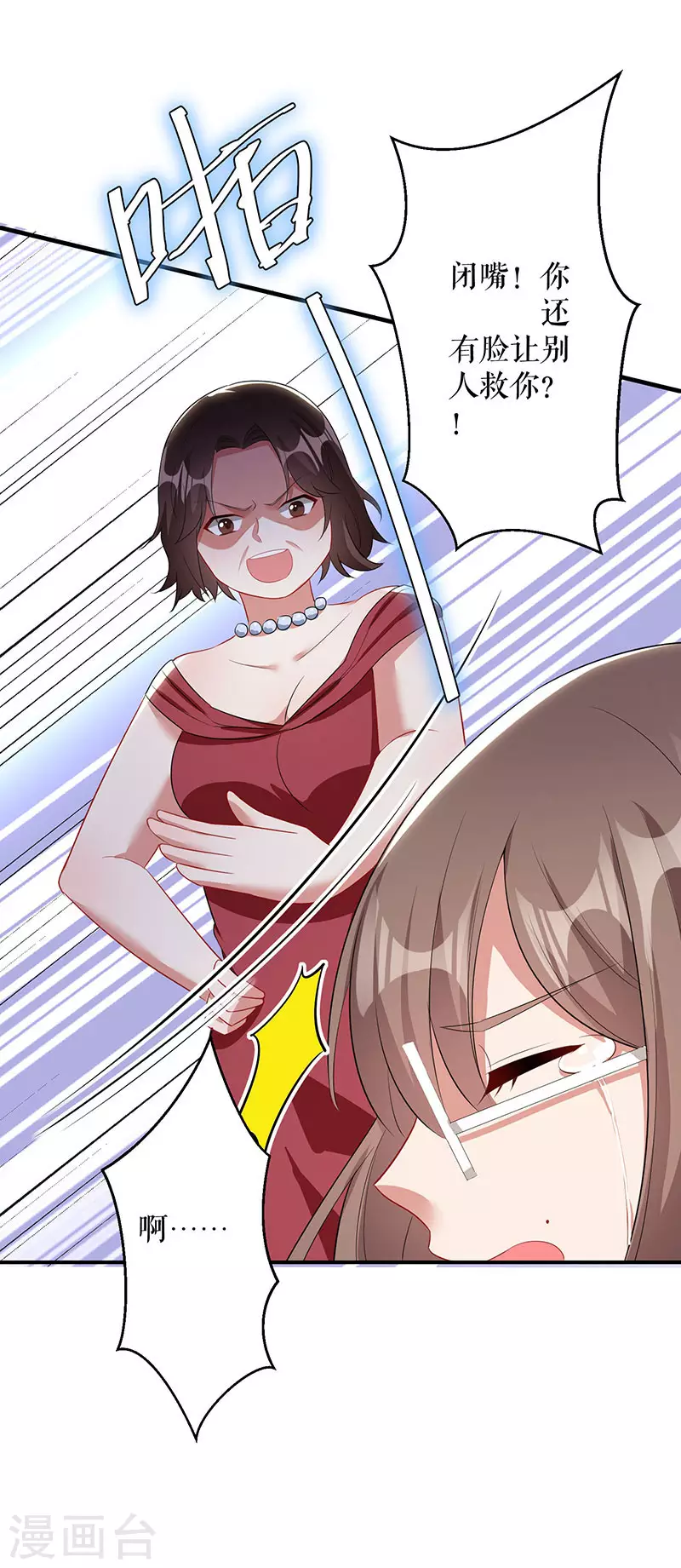 第27话她是我的女人-天才酷宝-（第14张）