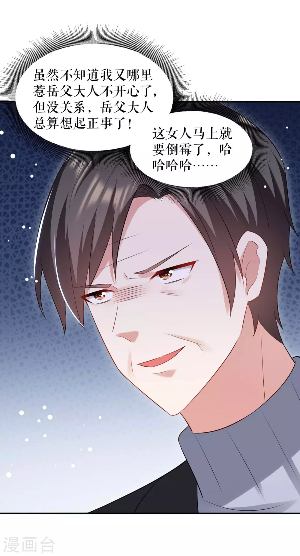 第173话外公的祝福-天才酷宝-（第12张）
