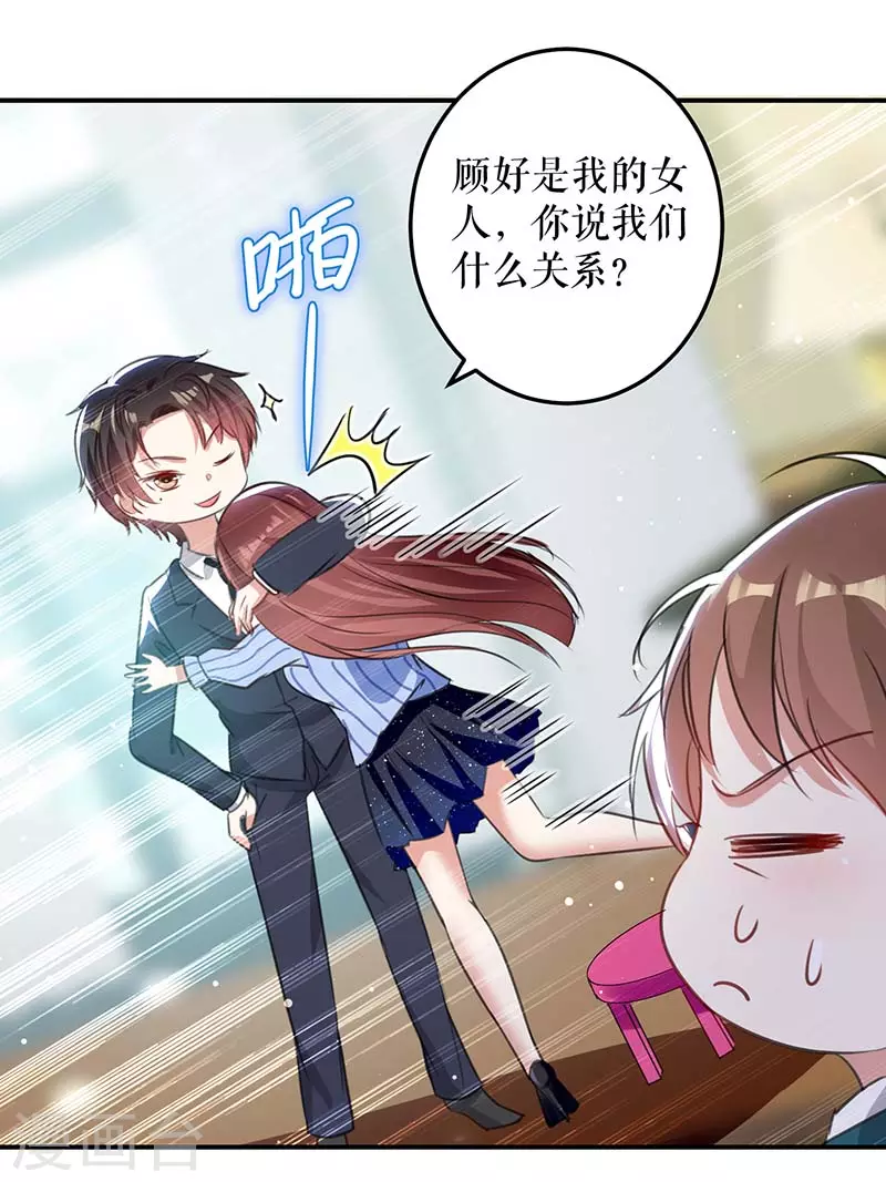 第34话你怎么在这？-天才酷宝-（第21张）