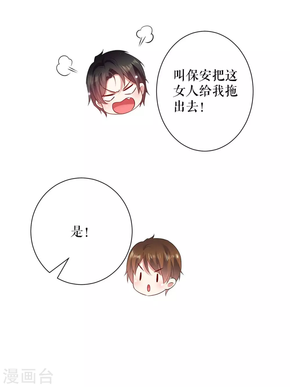 第82话她的秘密-天才酷宝-（第34张）