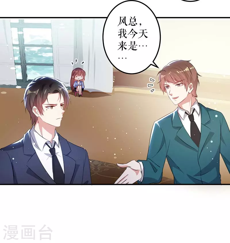 第34话你怎么在这？-天才酷宝-（第14张）