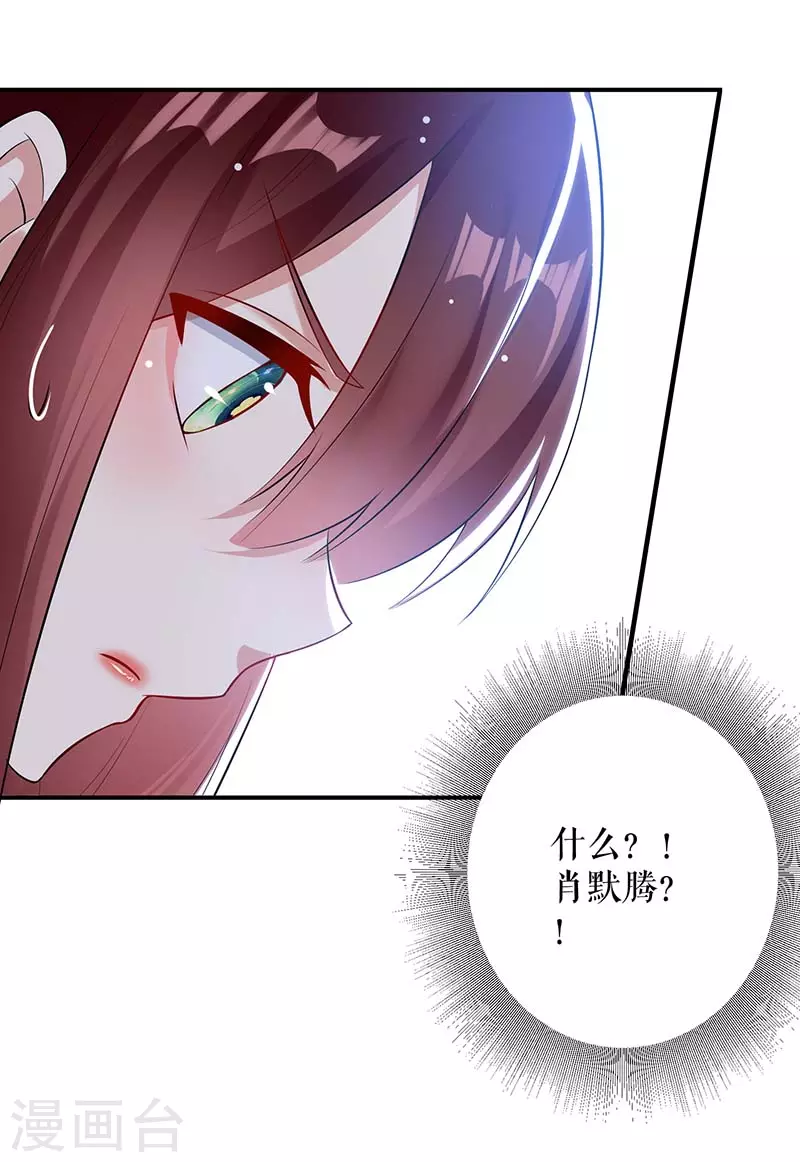 第34话你怎么在这？-天才酷宝-（第6张）