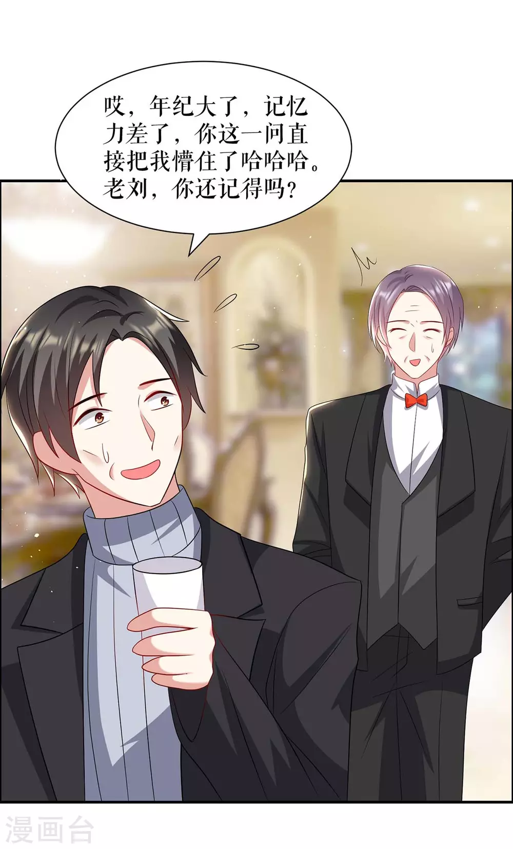 第127话追查身世-天才酷宝-（第18张）