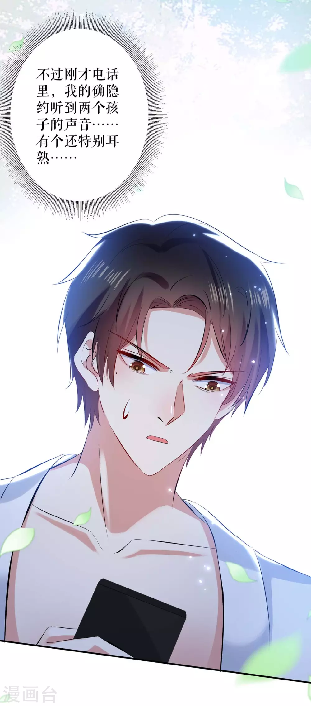 第77话声音好熟悉-天才酷宝-（第13张）