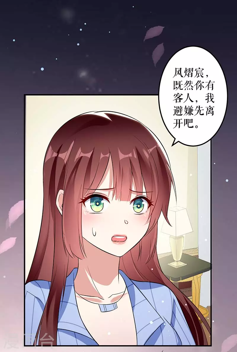 第34话你怎么在这？-天才酷宝-（第8张）
