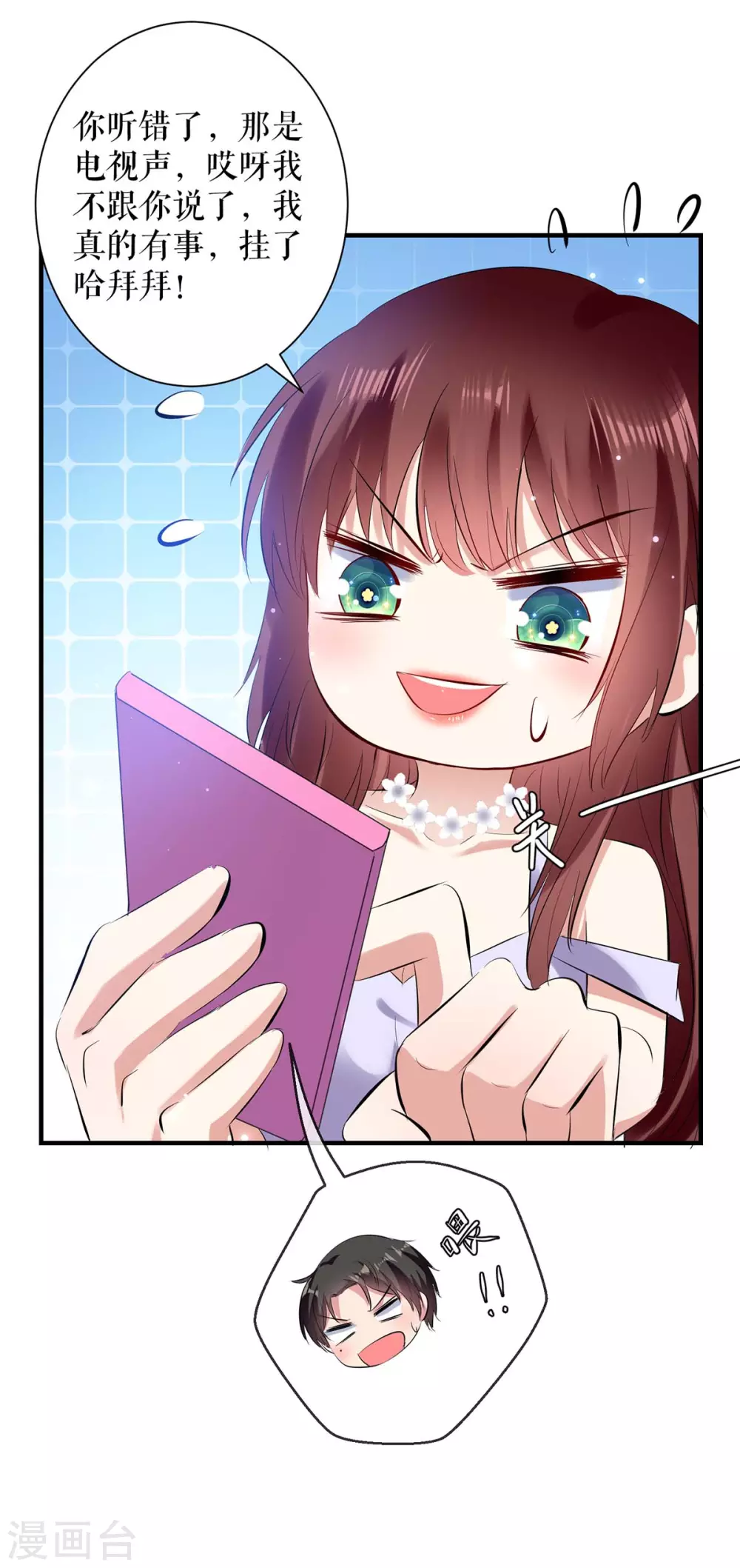 第77话声音好熟悉-天才酷宝-（第11张）