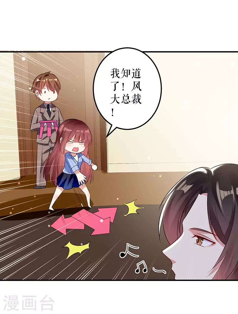 第34话你怎么在这？-天才酷宝-（第4张）