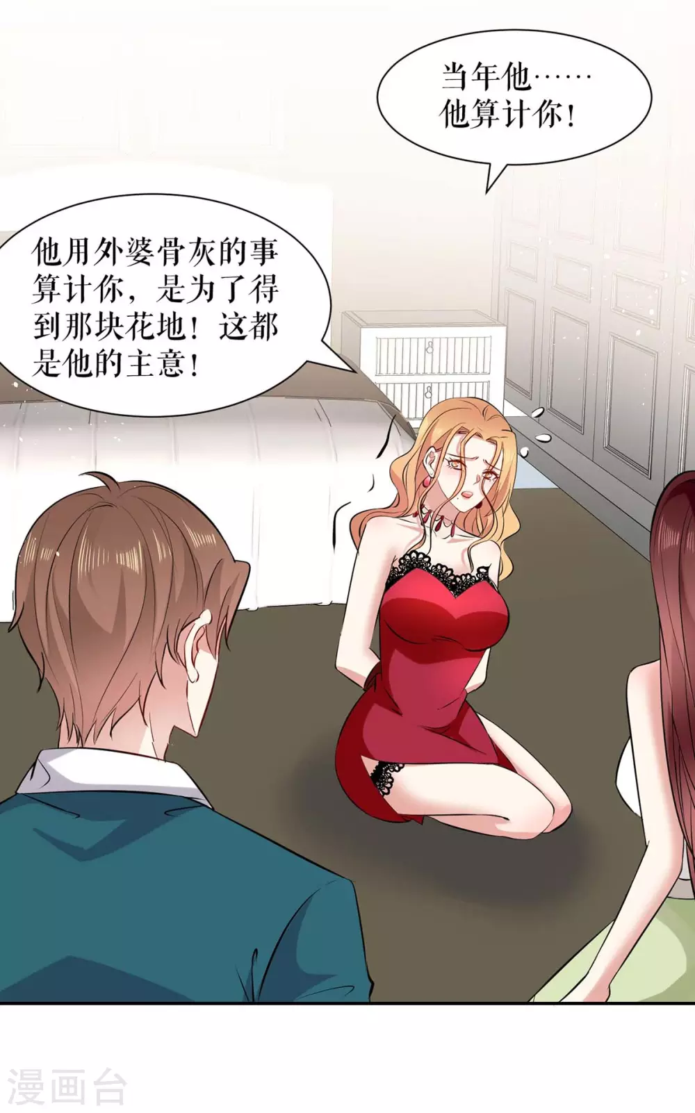 第126话另有隐情-天才酷宝-（第3张）