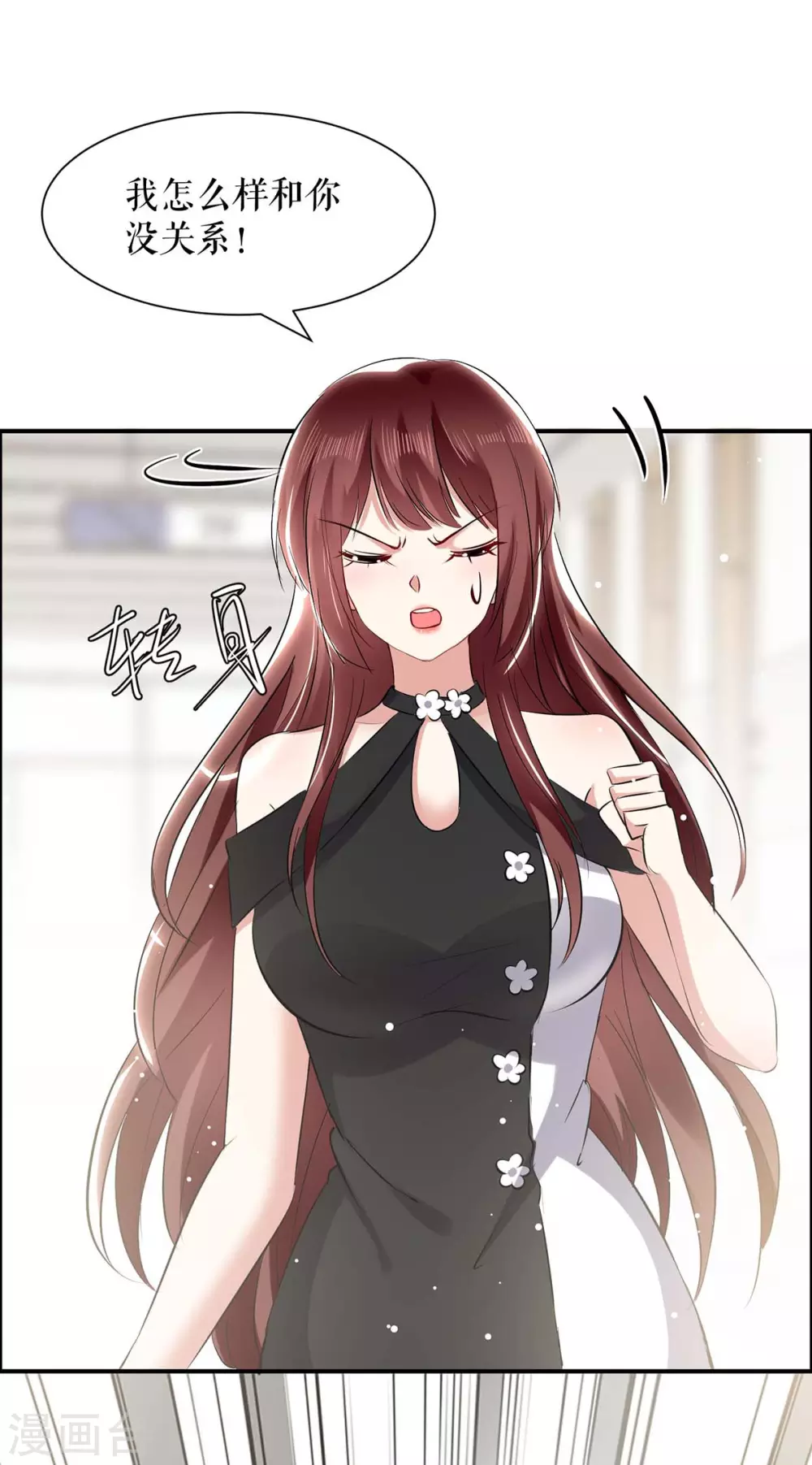 第130话大爆料-天才酷宝-（第2张）