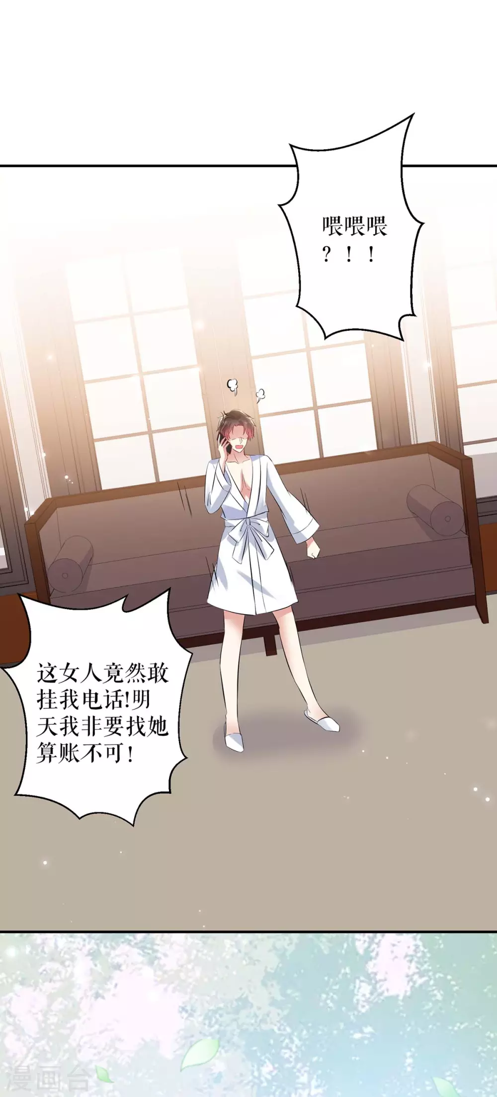 第77话声音好熟悉-天才酷宝-（第12张）