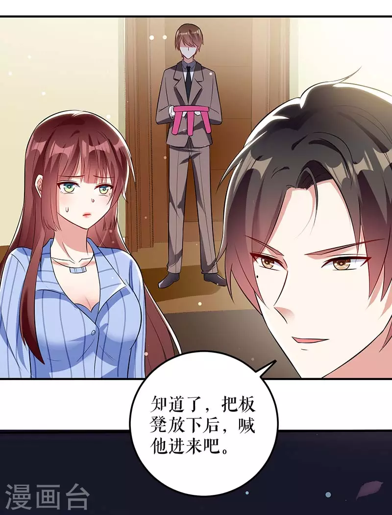 第34话你怎么在这？-天才酷宝-（第7张）