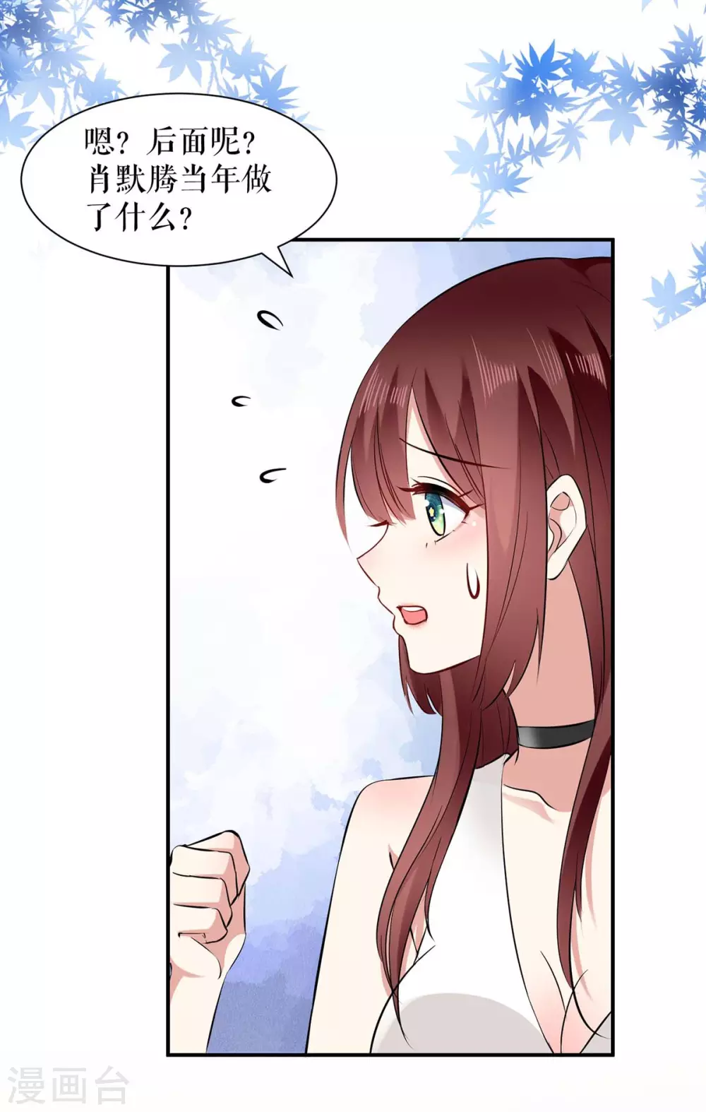 第126话另有隐情-天才酷宝-（第2张）