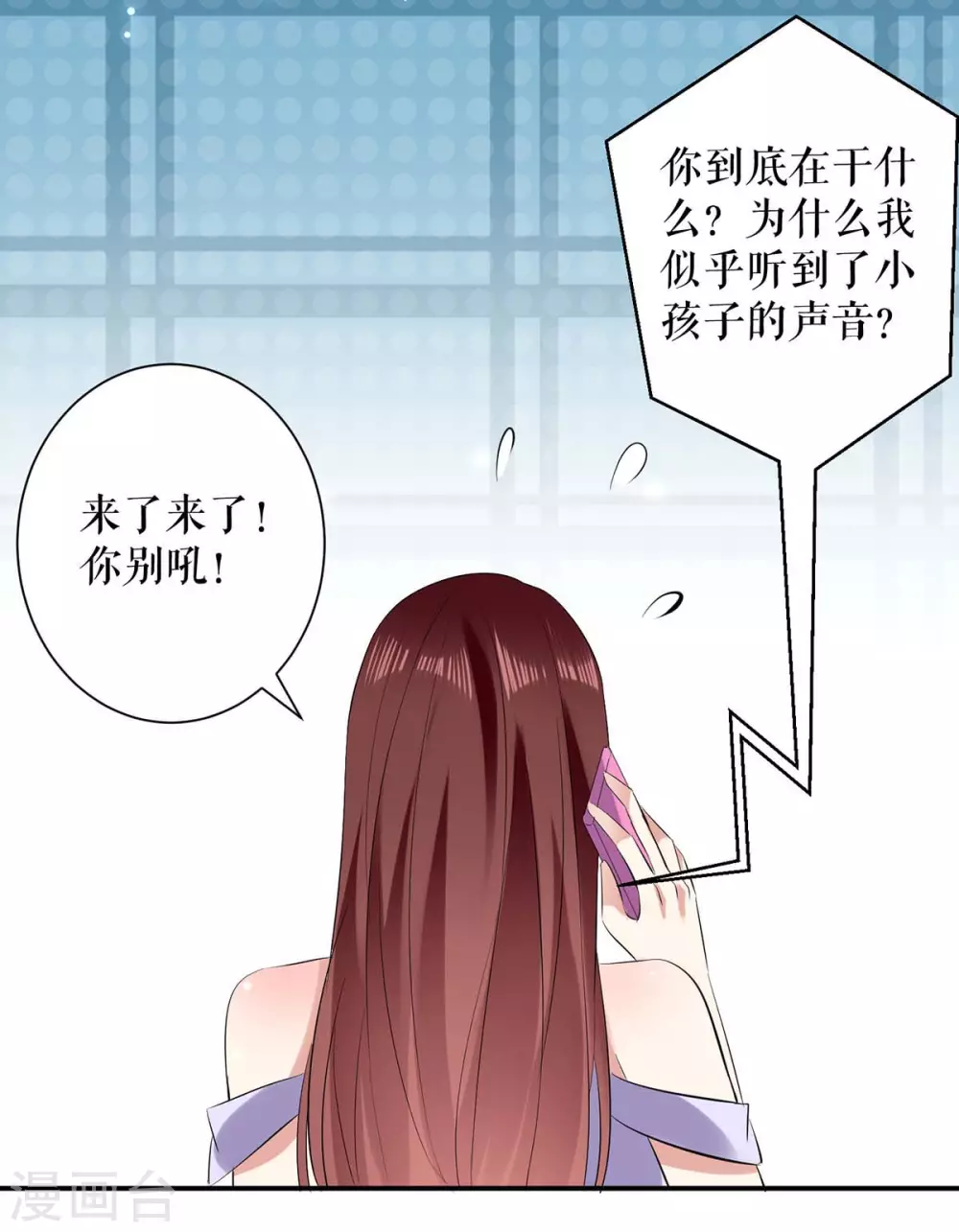 第77话声音好熟悉-天才酷宝-（第10张）