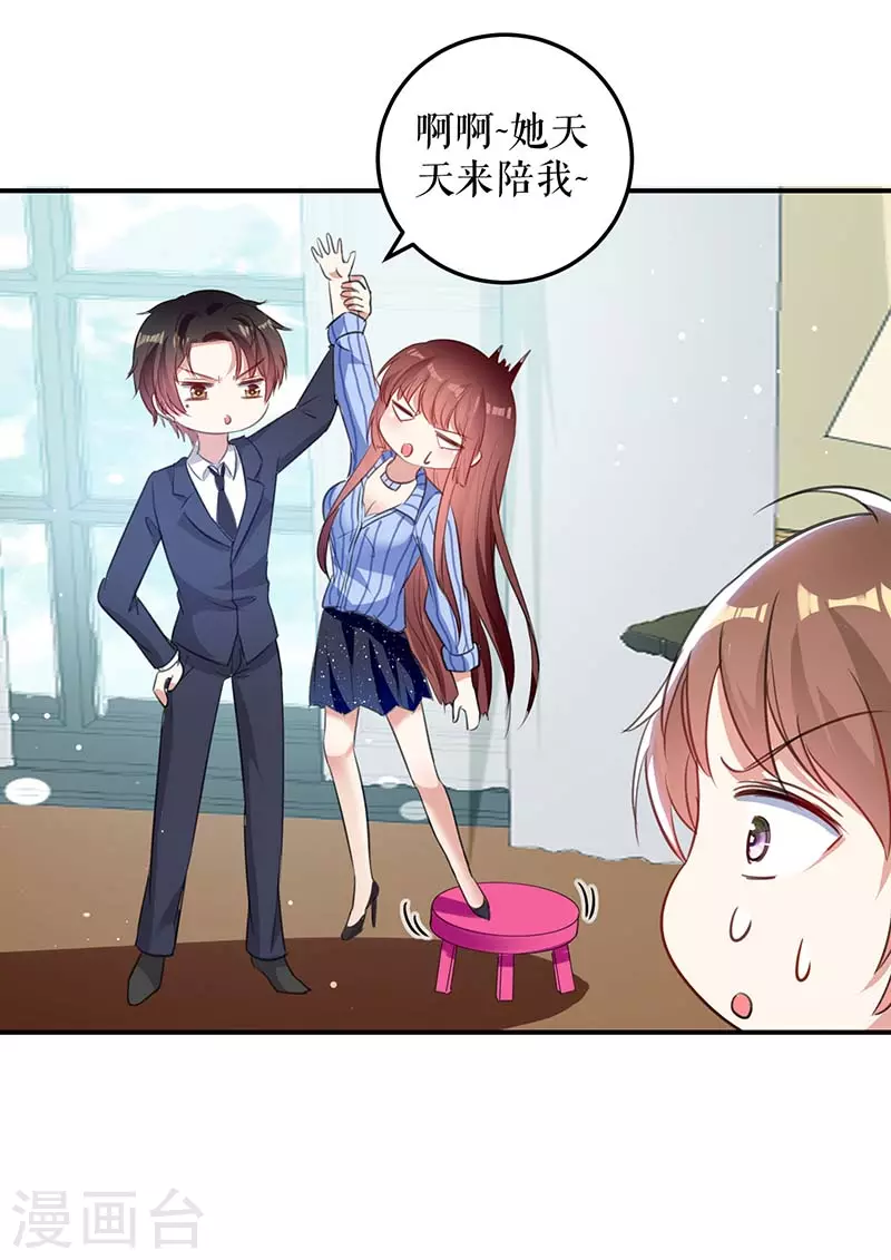 第34话你怎么在这？-天才酷宝-（第19张）