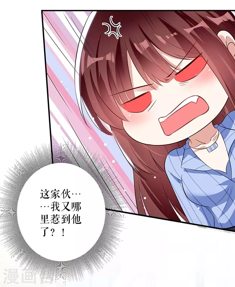 第34话你怎么在这？-天才酷宝-（第1张）