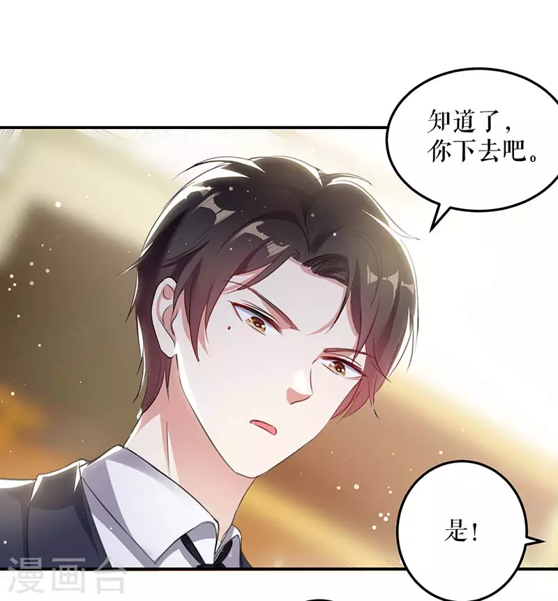 第34话你怎么在这？-天才酷宝-（第13张）