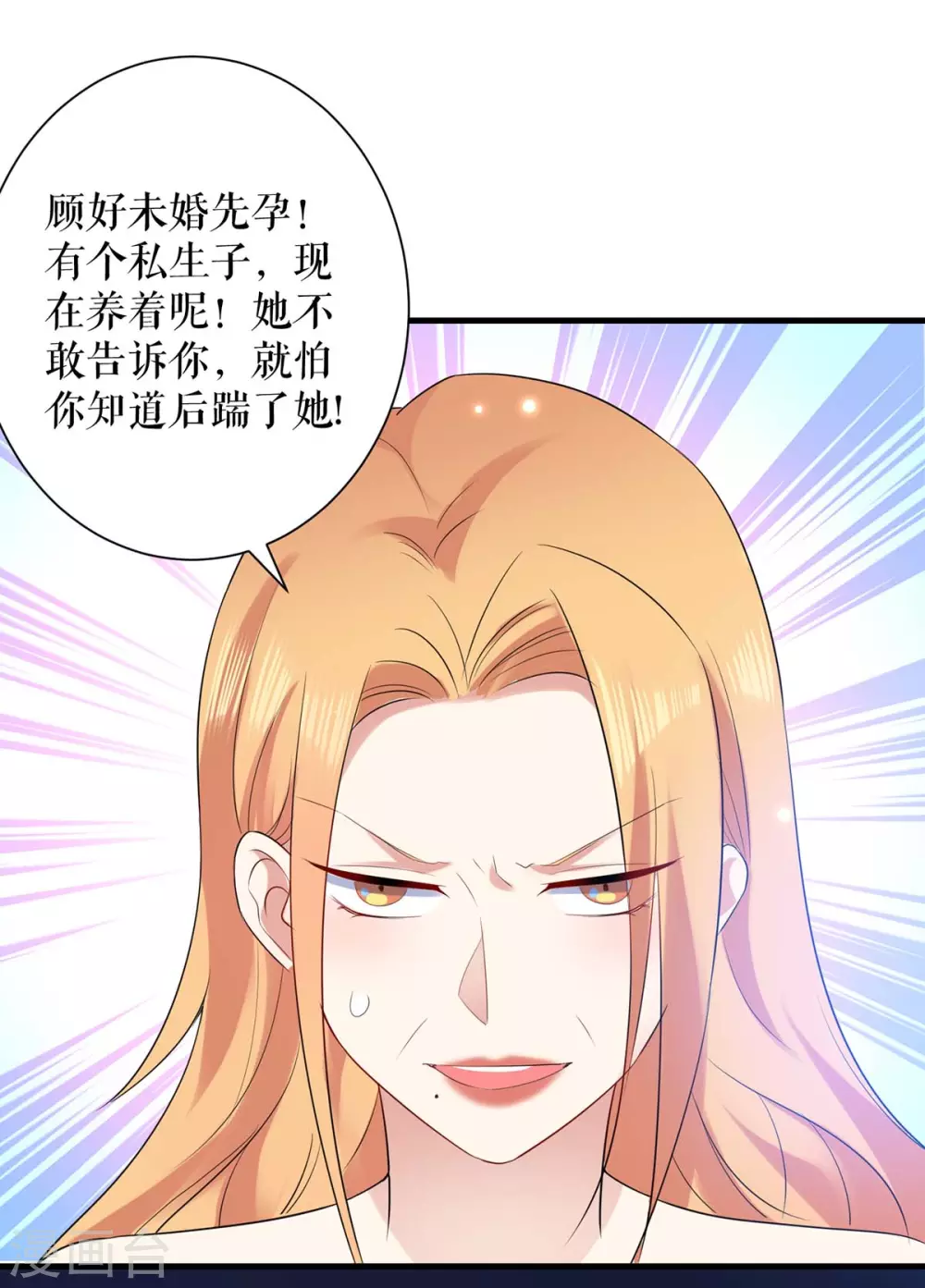 第82话她的秘密-天才酷宝-（第27张）