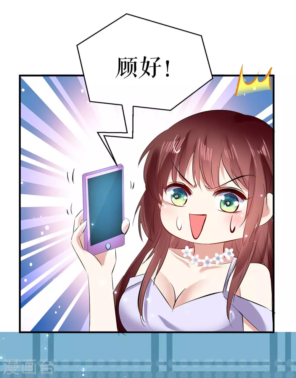 第77话声音好熟悉-天才酷宝-（第9张）