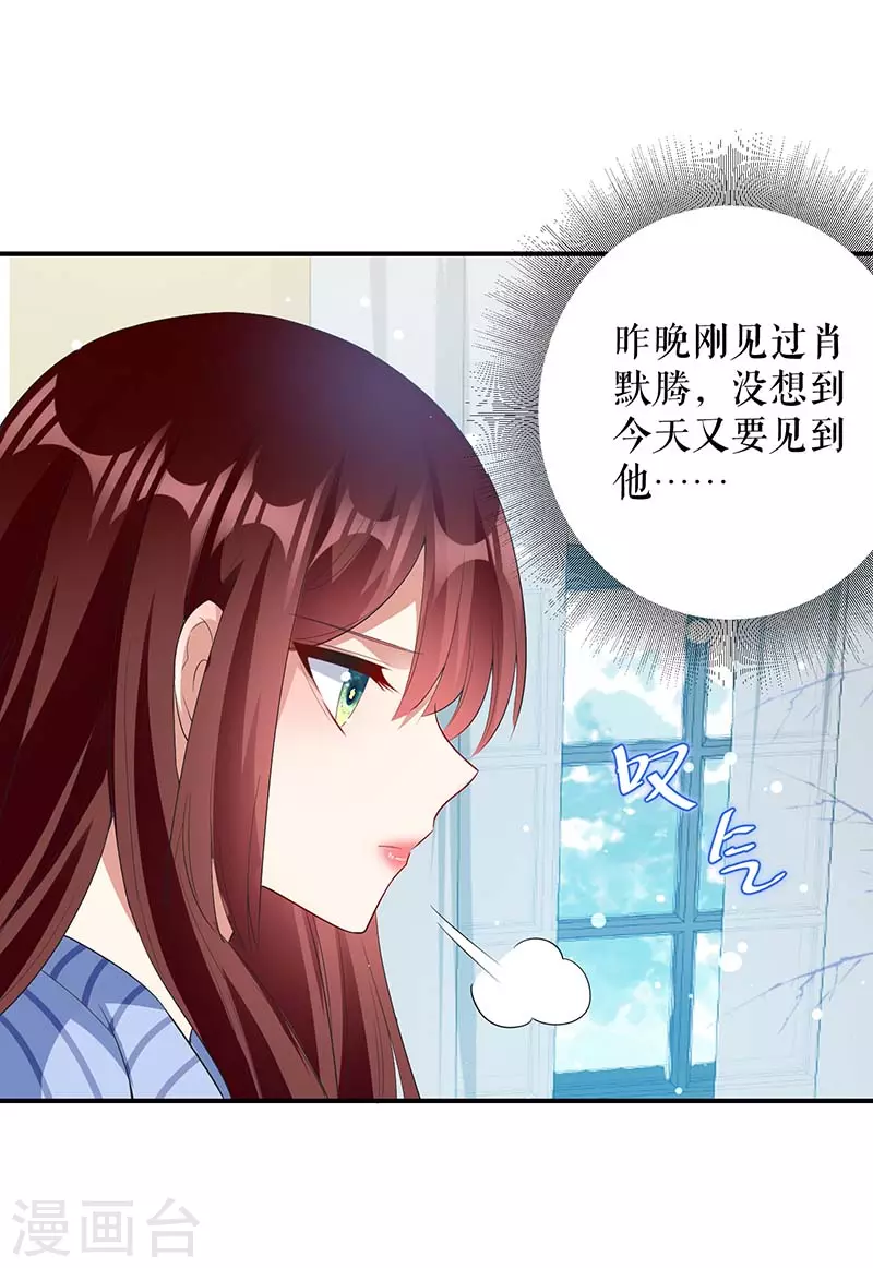 第34话你怎么在这？-天才酷宝-（第11张）