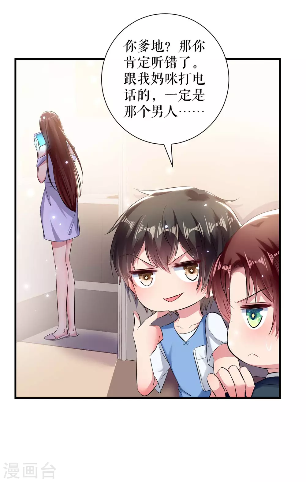 第77话声音好熟悉-天才酷宝-（第16张）